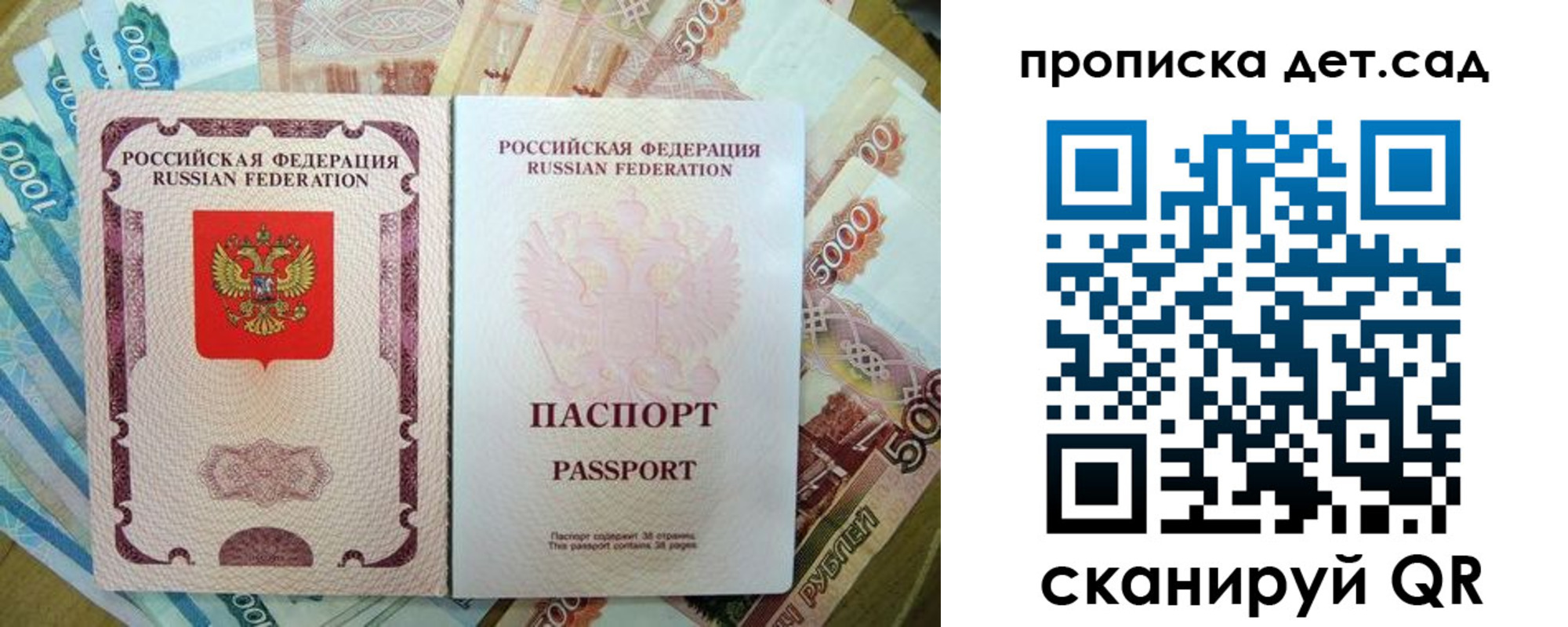 прописка регистрация в Железноводске